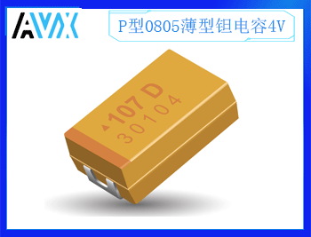 P型薄型钽电容0805 4~50V 0.22~33uF K/M档